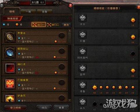 斗战神75棍猴刷图加点(斗战神75棍猴加点)插图4