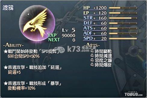 碧之轨迹核心回路推荐，碧之轨迹全回复药如何获得插图16