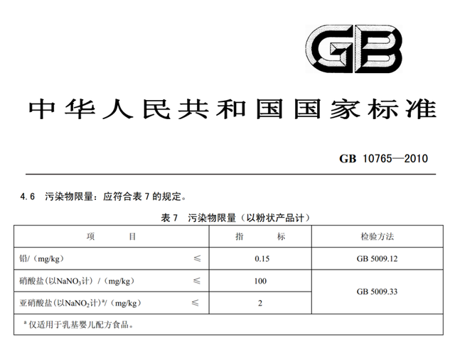 港版美素奶粉最新事件(美素佳儿港版和新加坡版区别)插图8