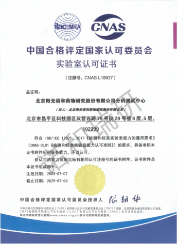 cnas认证机构名单(cnas认证难不难)插图1