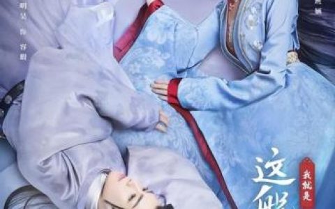 妃嫔这职业(妃嫔这职业好看吗)