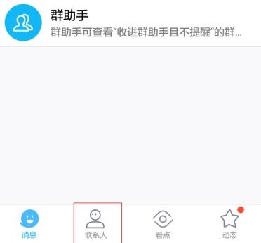 qq邮箱在哪里看(手机qq邮箱在哪里看)插图3