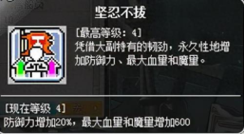 冒险岛海盗属性加点(冒险岛海盗船长的属性)插图55