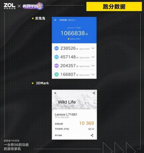 拯救者电竞手机(联想电竞拯救者y90)插图14