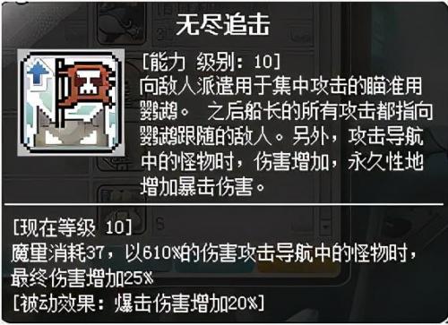 冒险岛海盗加点079，冒险岛怀旧版079攻略插图26
