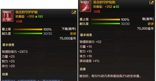 dnf韩服手游奶妈毕业装备是什么(dnf手游韩服奶妈什么装备毕业)插图2