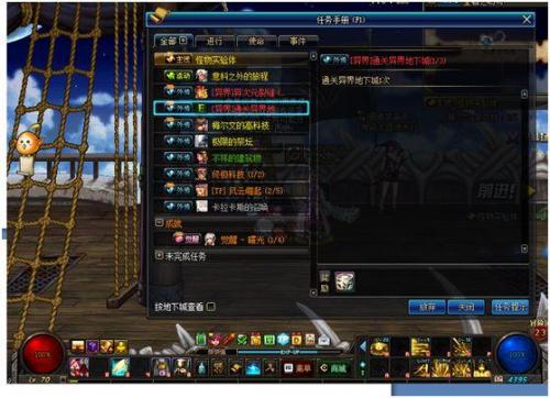 dnf70版本异界套装掉落地点(70版本男气功异界套选择)插图3