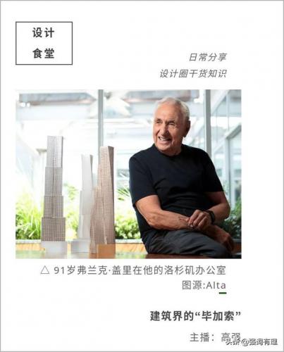 解构主义建筑(高技派建筑)插图