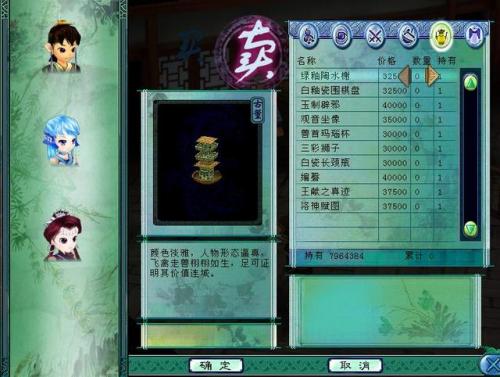 仙剑奇侠传3练级攻略(仙剑奇侠传3攻略图文最详细)插图10