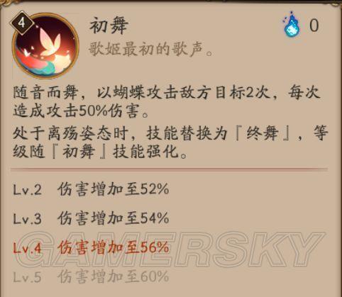 白臧主御魂(白藏主御魂)插图5