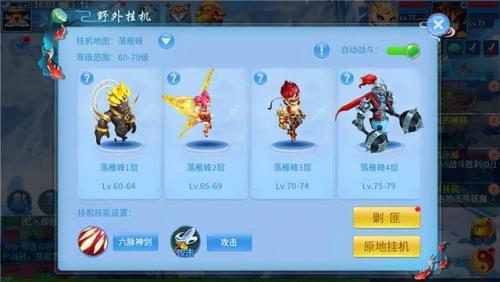天书奇谈手游刺客怎么加点(天书奇谈手游宝石合成)插图5