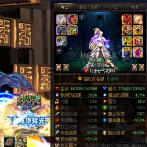 女气功选什么武器(女气功100级武器选择)插图3