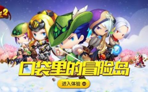 冒险王2城堡争夺战玩法讲解(冒险王2角色选择攻略)