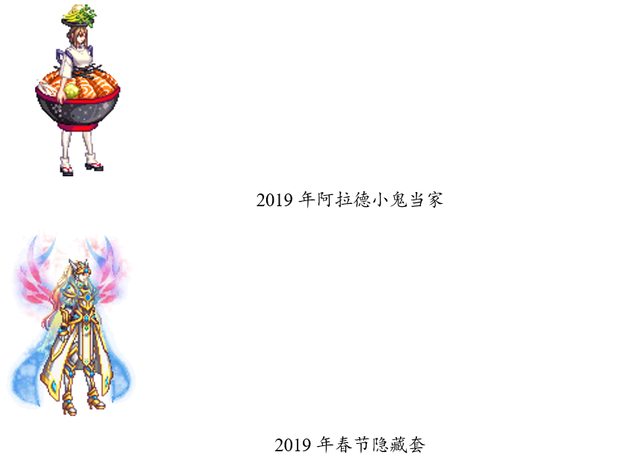dnf2020春节套时装(dnf2020绝版时装)插图19