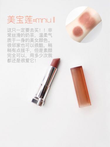 国产日杂口红排名前十(日杂口红图片大全)插图1