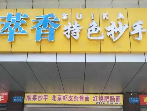 忠县中餐美食排名前十(广汉好吃的美食推荐)插图3