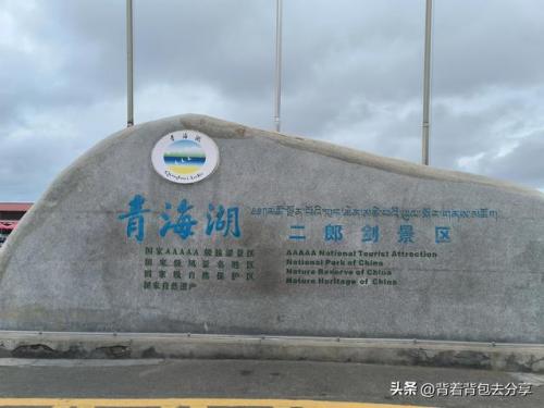 青海湖攻略(青海湖可以自驾环湖游吗)插图11