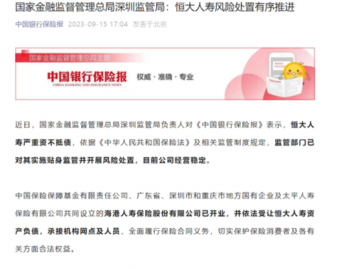 地产安全排名前十企业(石家庄地产企业排名)插图1