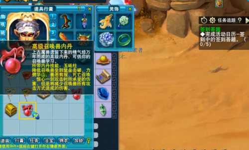 神器任务积分表(梦幻西游1到5星神器积分区别)插图3