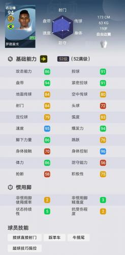 球员薪资实况排名前十(实况球员穿过的号码)插图1