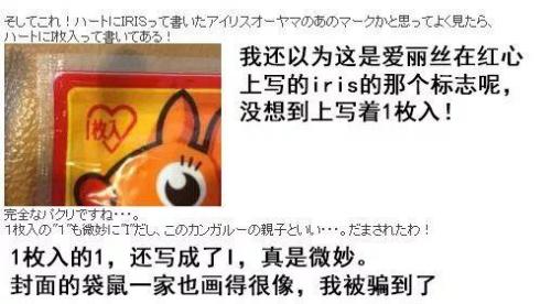 袋鼠暖宝宝(暖宝宝哪个品牌好)插图28