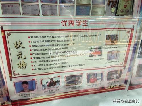 合肥42中贴吧(合肥42中初一几个重点班)插图10