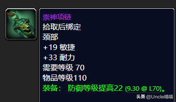 卡雷苟斯符咒(萨菲隆的翼骨)插图20