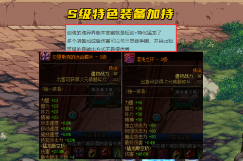 地下城与勇士蠕动之城(蠕动之城怎么过)插图2