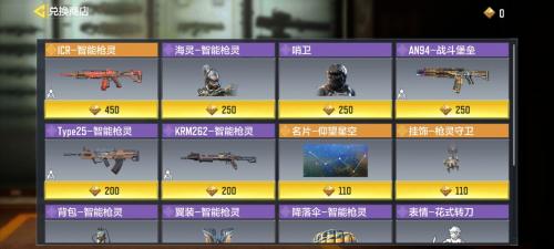 使命召唤手游智能枪灵夺宝活动性价比分析测评(使命召唤手游宝箱保底机制)插图