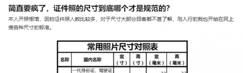 一寸相片的尺寸(一寸相片有多大图片)插图1
