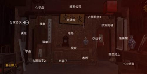 孙美琪疑案蝶儿篇各层线索大全及真相解析(孙美琪疑案全剧情解析)插图2