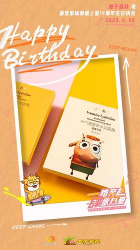 2021我叫mt必合橙卡(我叫mt橙卡排行)插图3