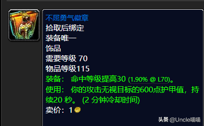 卡雷苟斯符咒(萨菲隆的翼骨)插图3