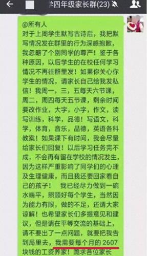 家庭教师选择游戏谁赢了(家庭教师推荐角色)插图6