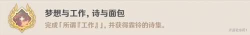 原神每日委托隐藏成就港口驶过几艘船攻略(原神每日委托选哪里好)插图1