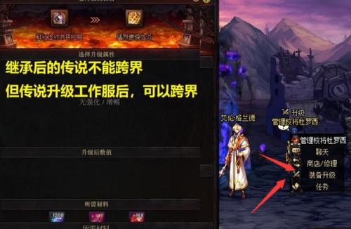 dnf100级装备怎么跨界(dnf 100装备怎么跨界)插图4