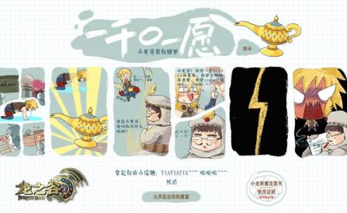 龙之谷95级最好的装备是什么(2023龙之谷端游哪个职业最强)插图
