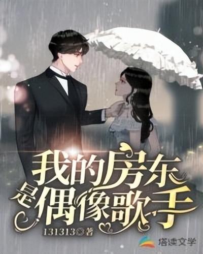 现代都市小说排行榜(都市小说十大巅峰作品)插图3