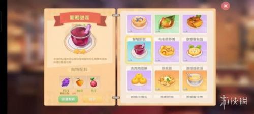 摩尔庄园毛毛菇菜谱研究(摩尔庄园毛毛虫菜谱)插图22