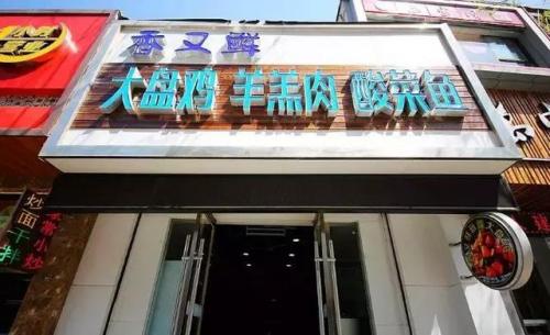 兰州排名前十的鱼(兰州人吃鱼吗)插图2