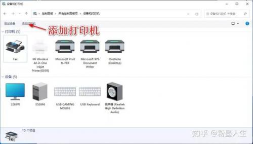 打印机脱机(打印机脱机怎么解决)插图4
