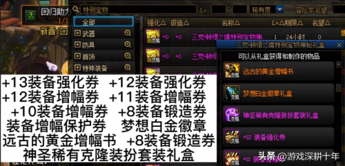 dnf宠物怎么获得2023(地下城与勇士宠物怎么得)插图12
