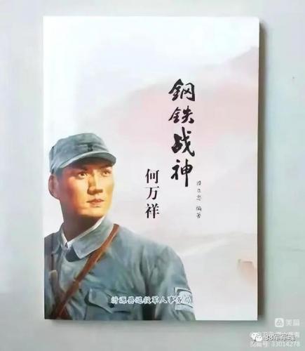 山西烈士姓氏排名前十(姓王的烈士名单)插图32