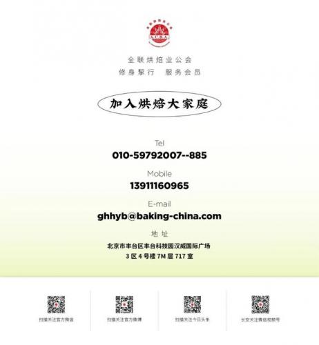 欧洲烘焙工具排名前十(zenker是什么牌子烘焙工具)插图6