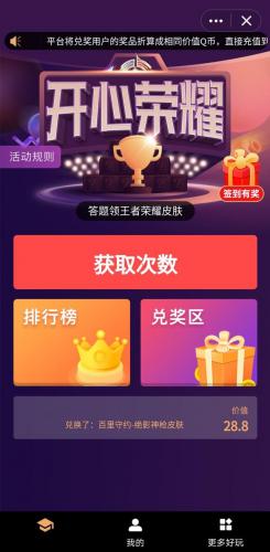 领皮肤王者荣耀(如何免费领王者皮肤,直接领取)插图