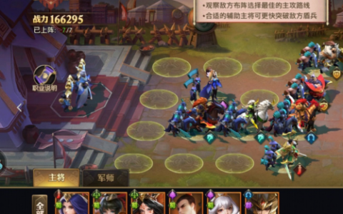 少年三国志零奇计篇怎么过(少年三国志最新攻略秘籍)