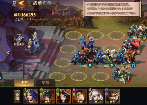 少年三国志零奇计篇怎么过(少年三国志最新攻略秘籍)插图