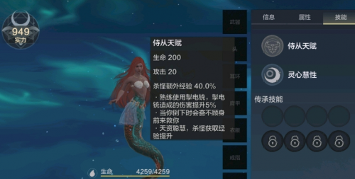 妄想山海美人鱼用什么武器，山吹减少蓄力对光束武器插图2