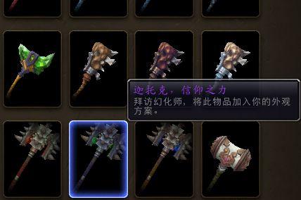 wow兽人板甲幻化(魔兽世界兽人幻化怎么样好看)插图7