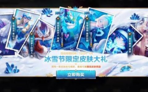英雄联盟发条冰雪节皮肤(发条冰雪节皮肤什么时候还可以买)